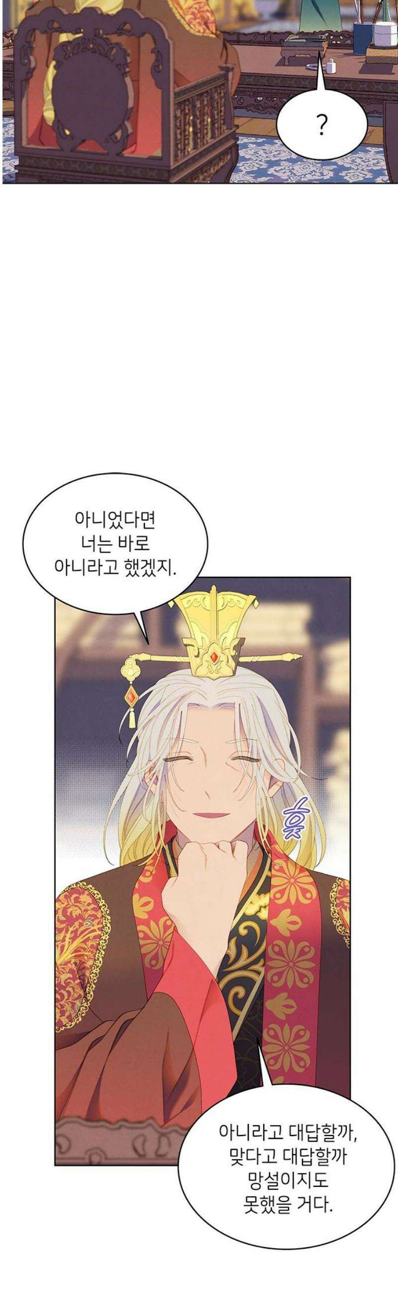 49번 남았습니다, 스승님! 85화 5