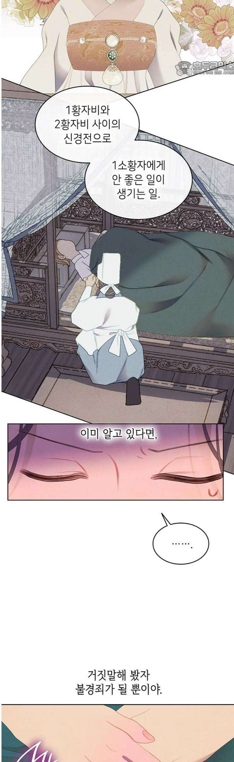 49번 남았습니다, 스승님! 85화 7
