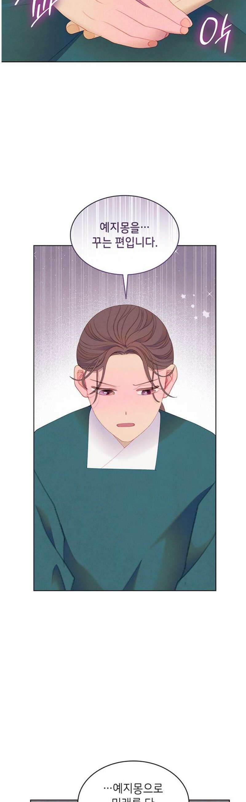 49번 남았습니다, 스승님! 85화 8
