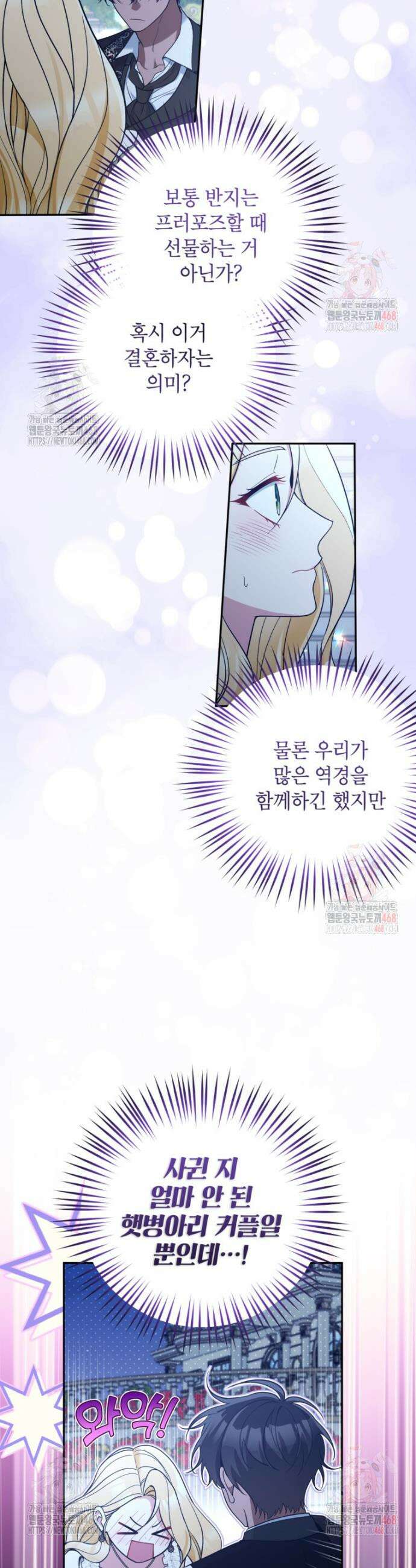 악녀의 문구점에 오지 마세요! 113화 15