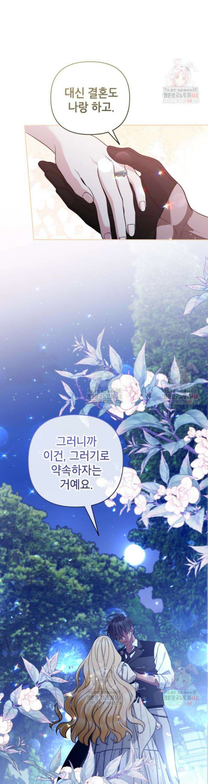악녀의 문구점에 오지 마세요! 113화 17
