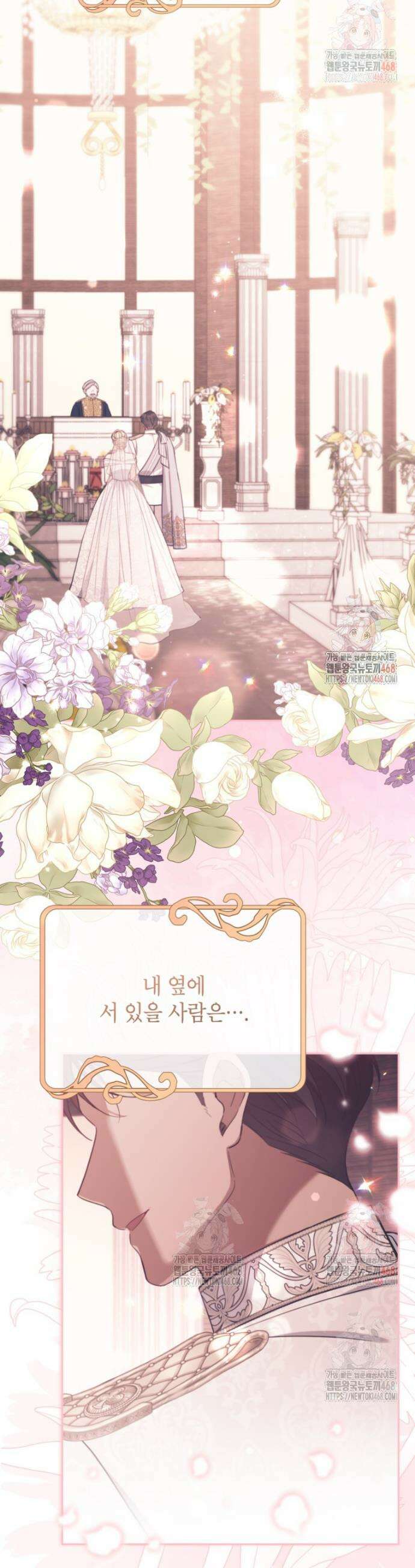 악녀의 문구점에 오지 마세요! 113화 19