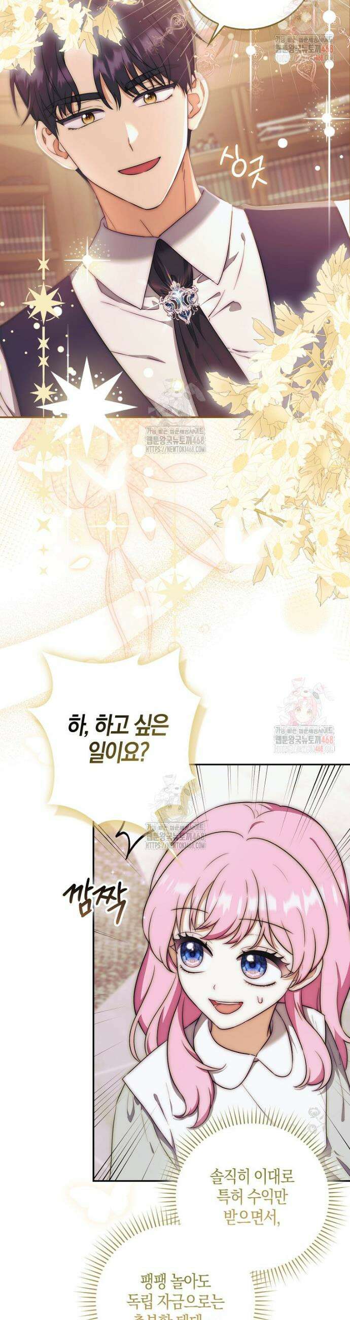 아기 마왕님은 용사 아빠들이 너무 귀찮아 28화 2