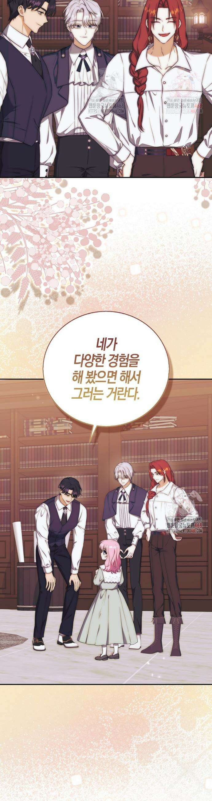 아기 마왕님은 용사 아빠들이 너무 귀찮아 28화 4