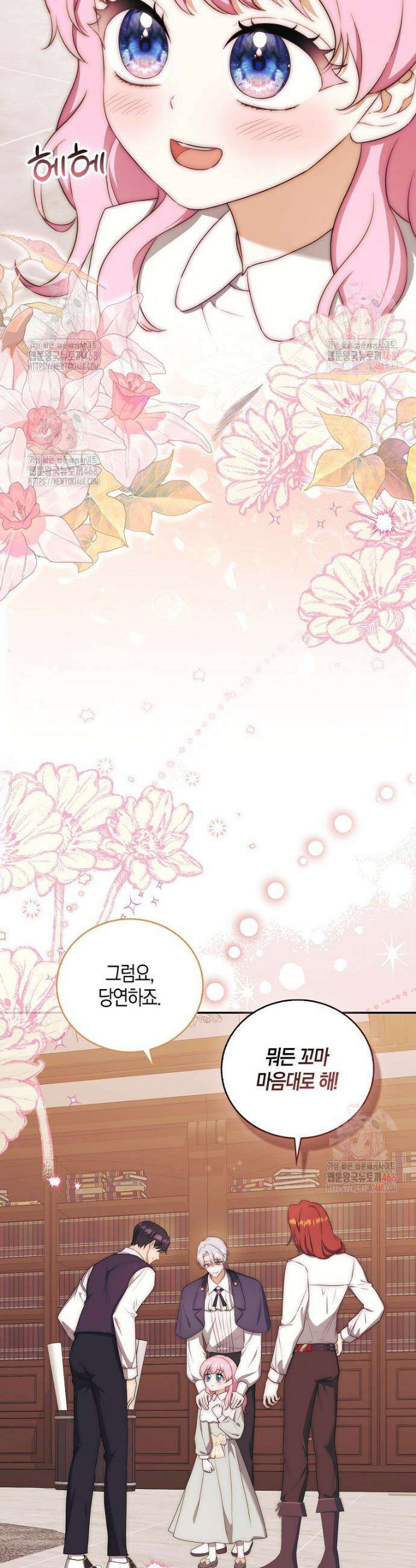 아기 마왕님은 용사 아빠들이 너무 귀찮아 28화 6