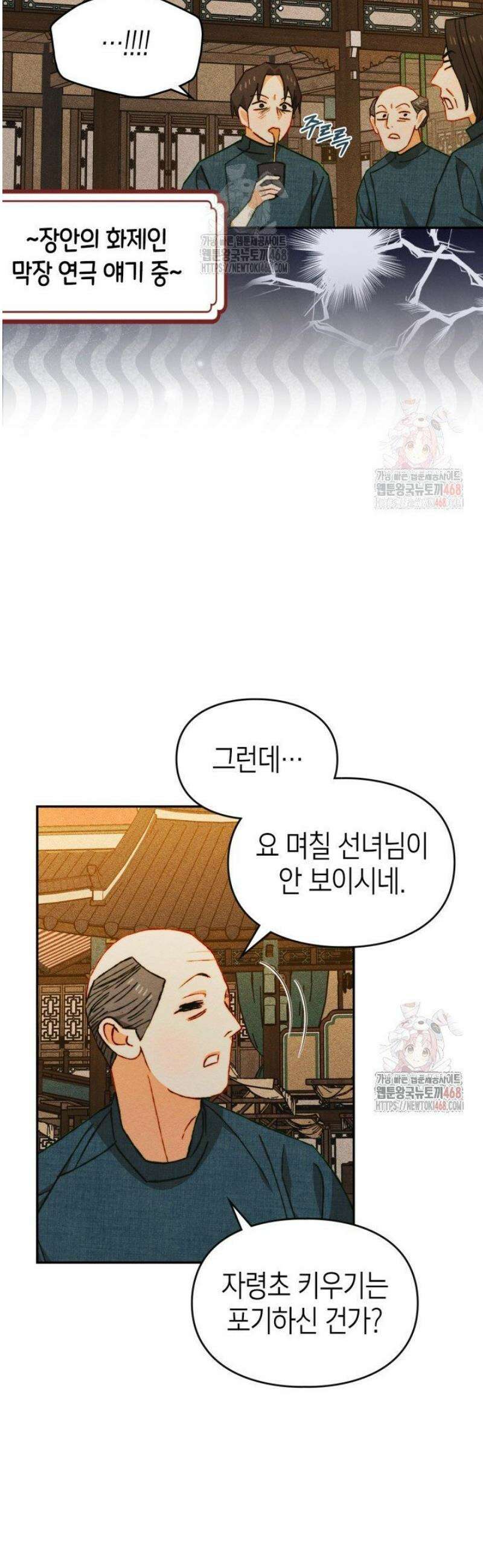 먼치킨 길들이기 30화 3