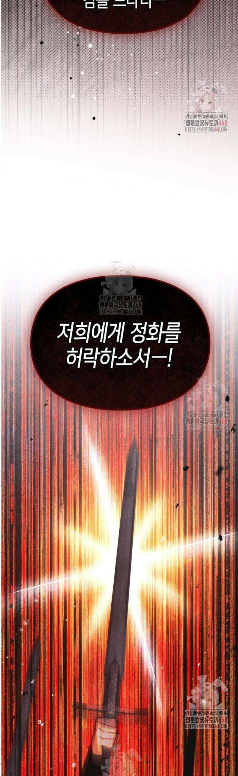 먼치킨 길들이기 30화 7
