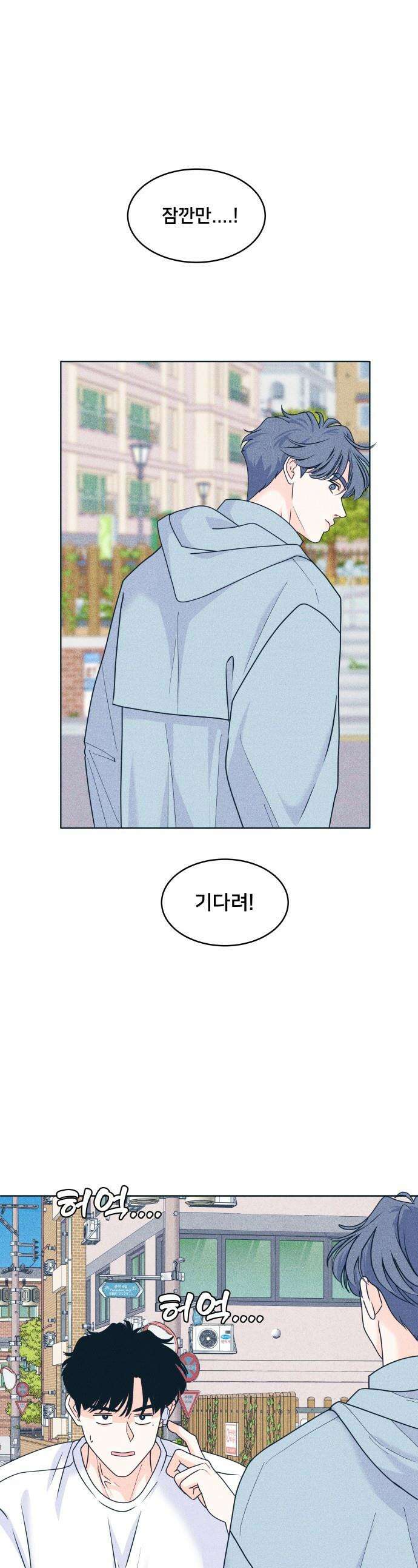 내향남녀 - 96화 슈뢰딩거의 연애 1