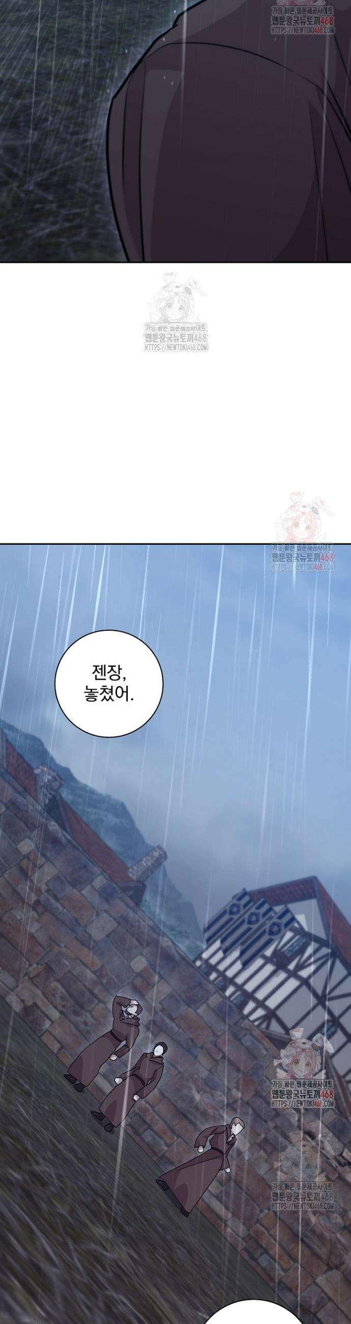 24시 회빙환 상담소 42화 3