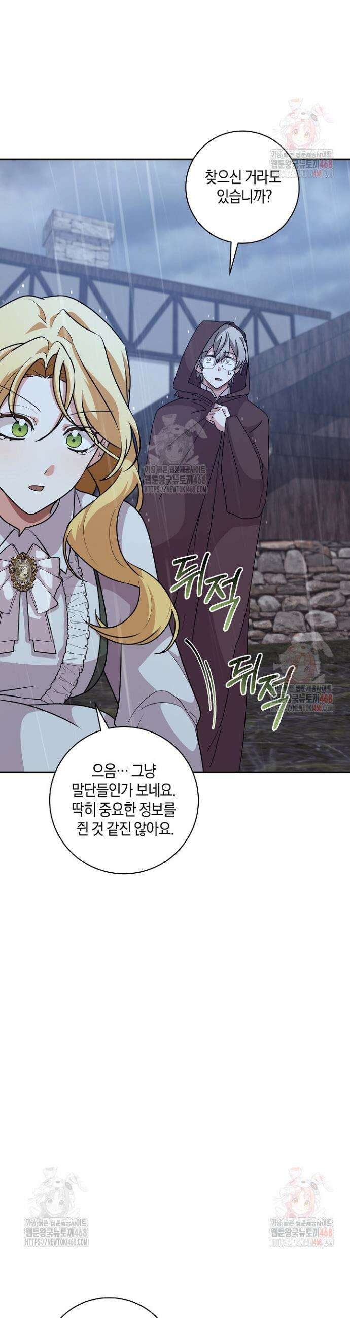24시 회빙환 상담소 42화 11