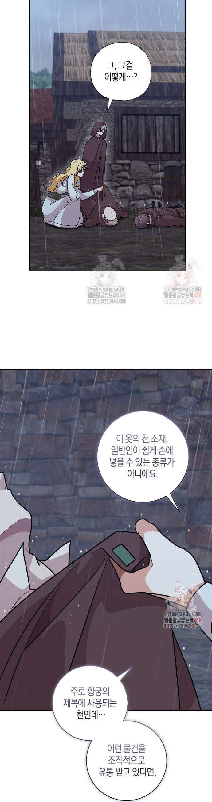 24시 회빙환 상담소 42화 14