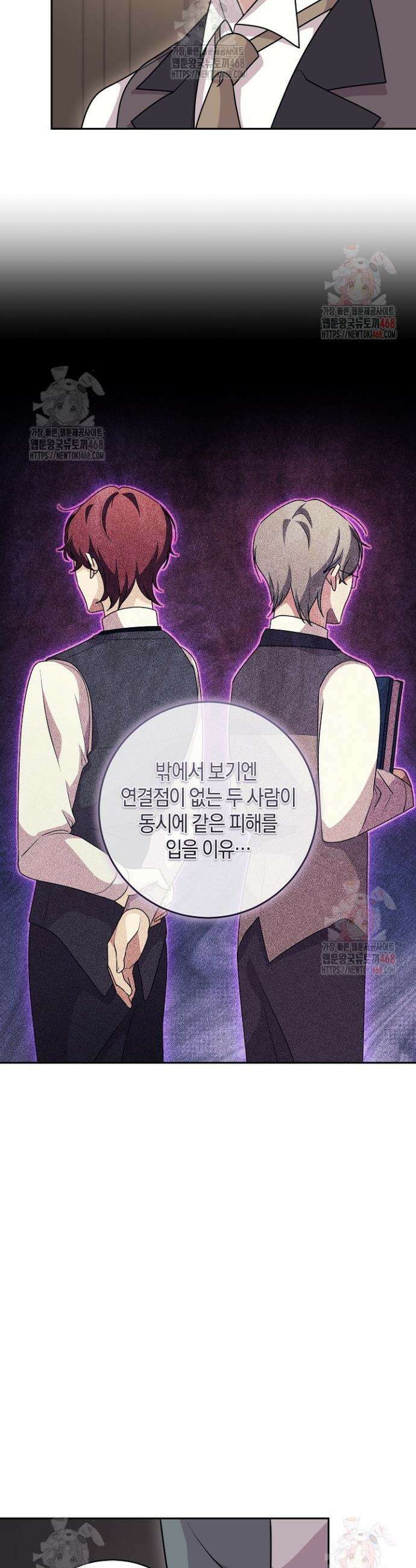 24시 회빙환 상담소 42화 17