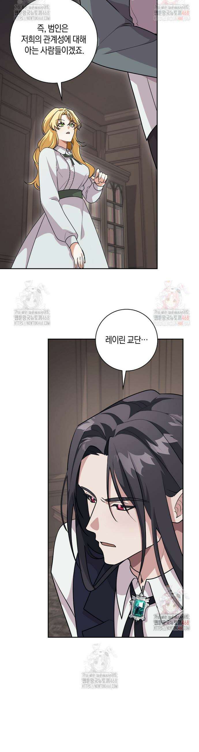 24시 회빙환 상담소 42화 18