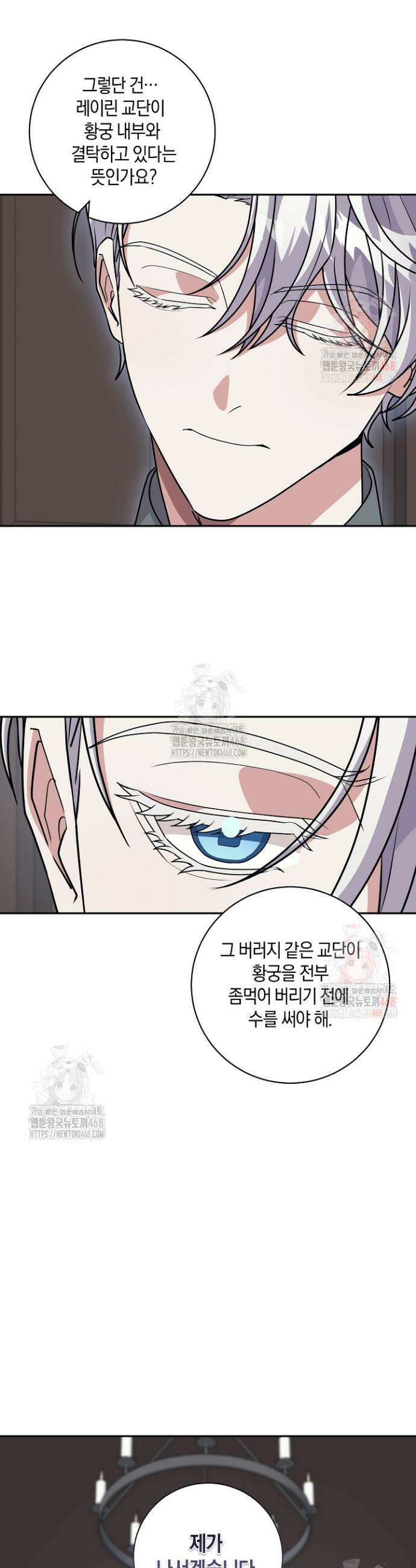 24시 회빙환 상담소 42화 19