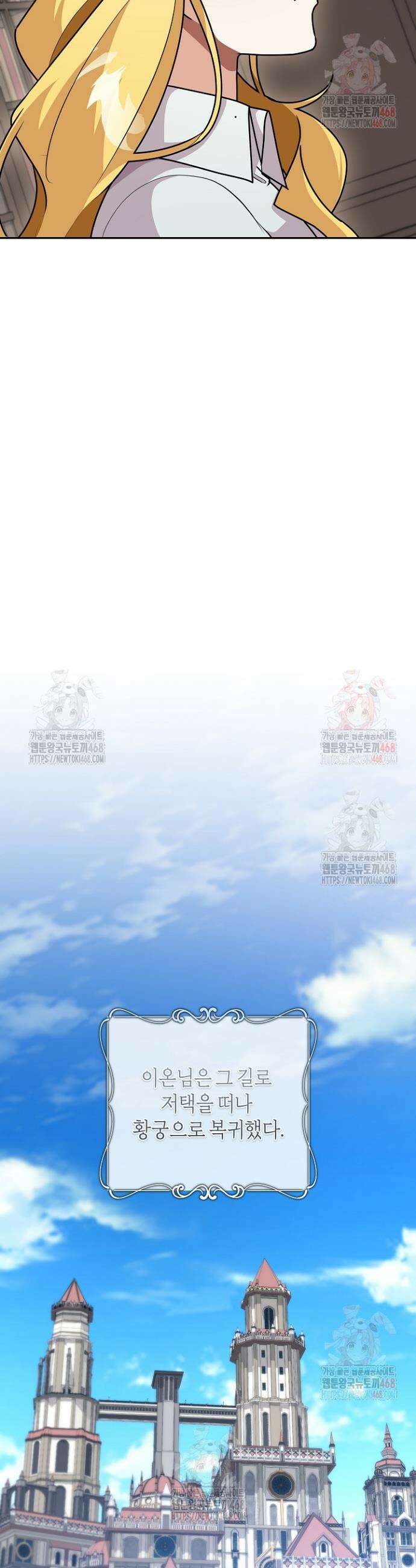 24시 회빙환 상담소 42화 22
