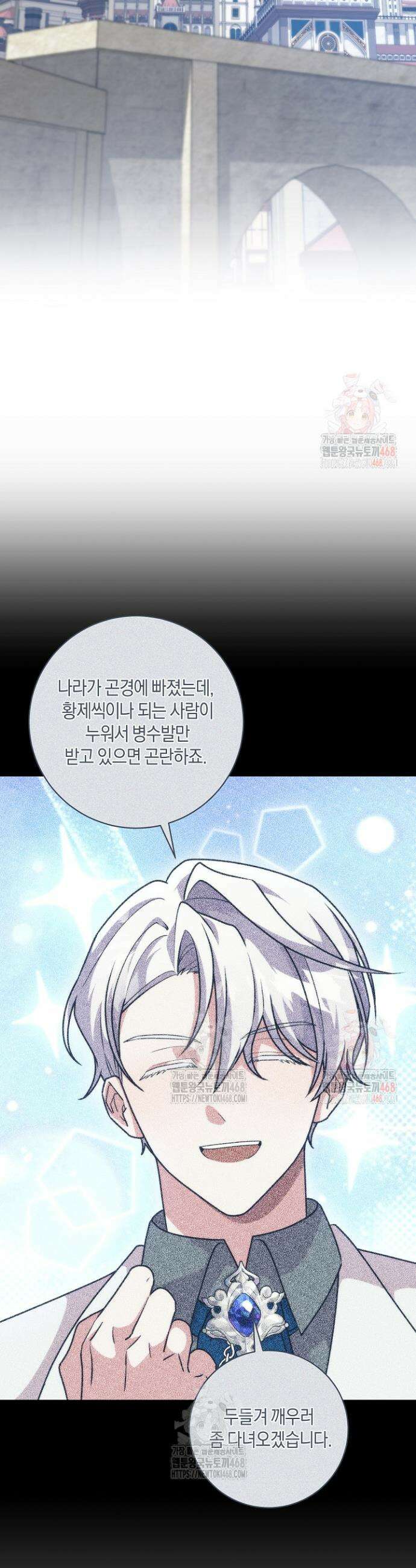 24시 회빙환 상담소 42화 23