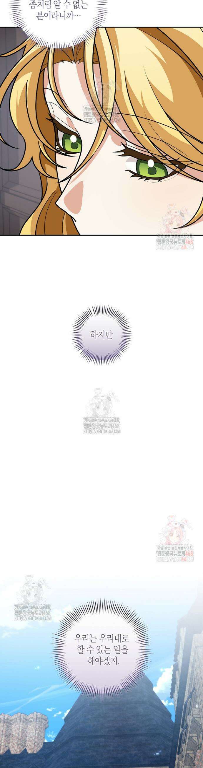 24시 회빙환 상담소 42화 25