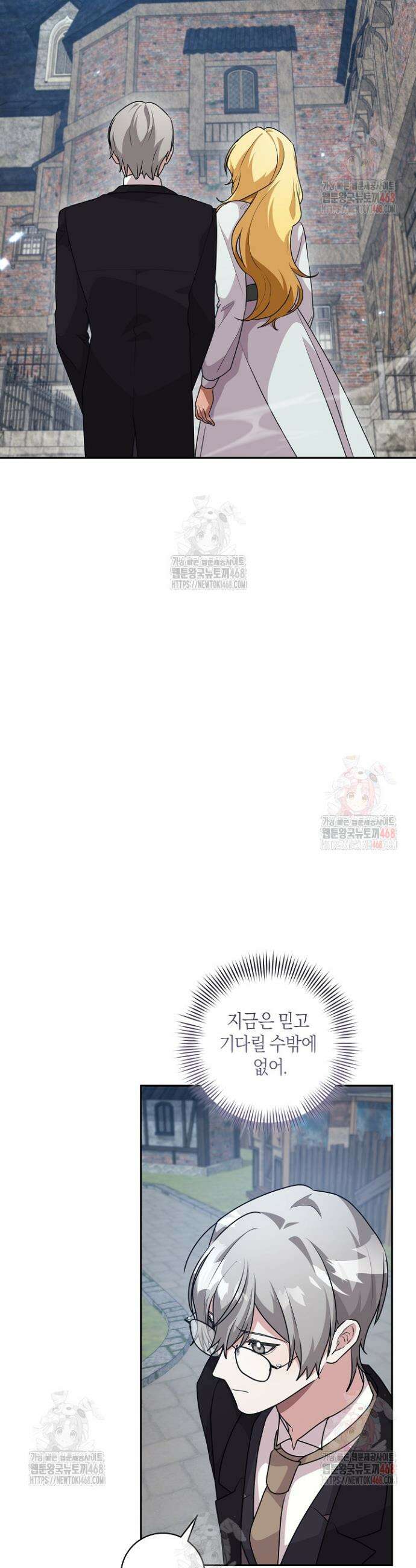 24시 회빙환 상담소 42화 26