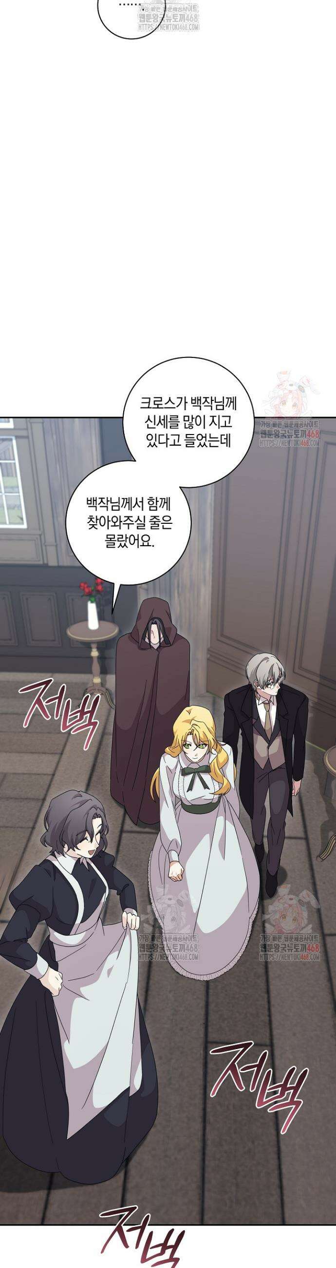 24시 회빙환 상담소 42화 27