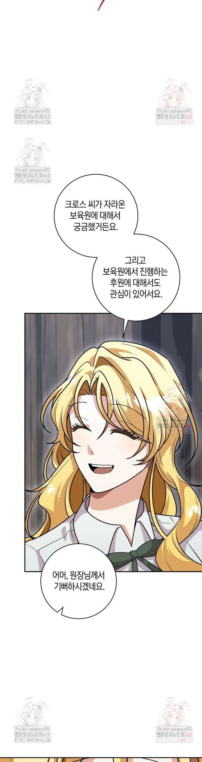 24시 회빙환 상담소 42화 28