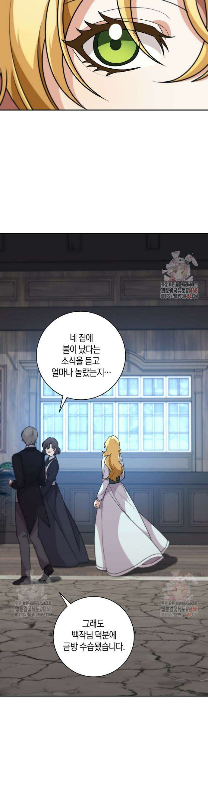 24시 회빙환 상담소 42화 29