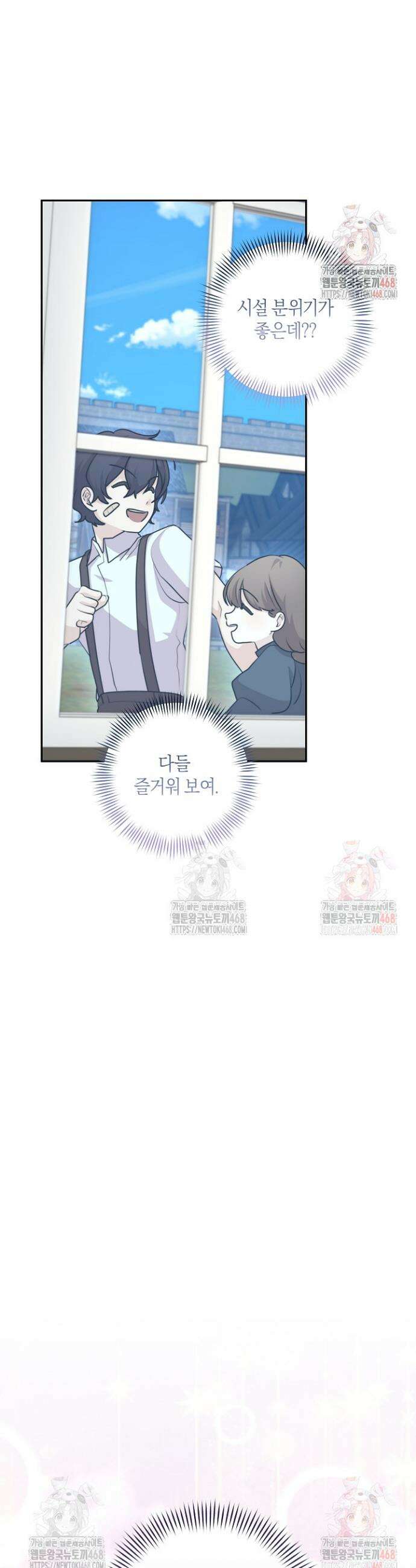 24시 회빙환 상담소 42화 30