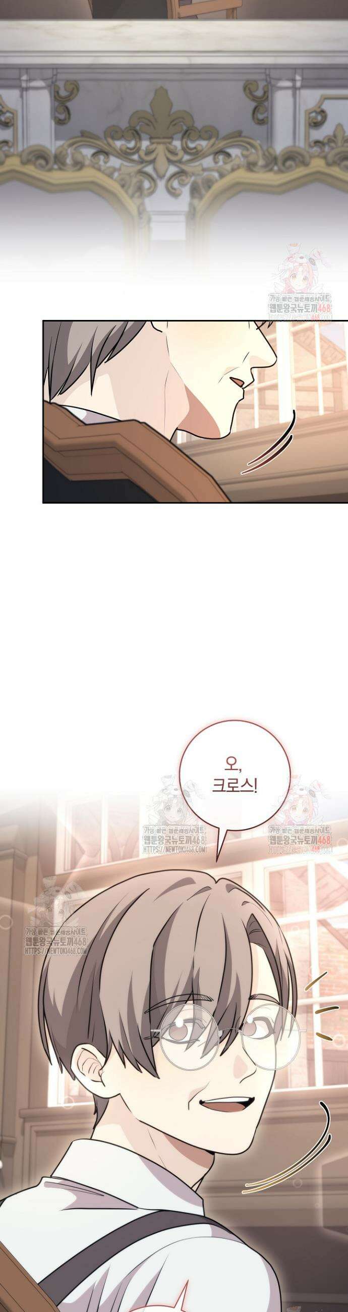 24시 회빙환 상담소 42화 34