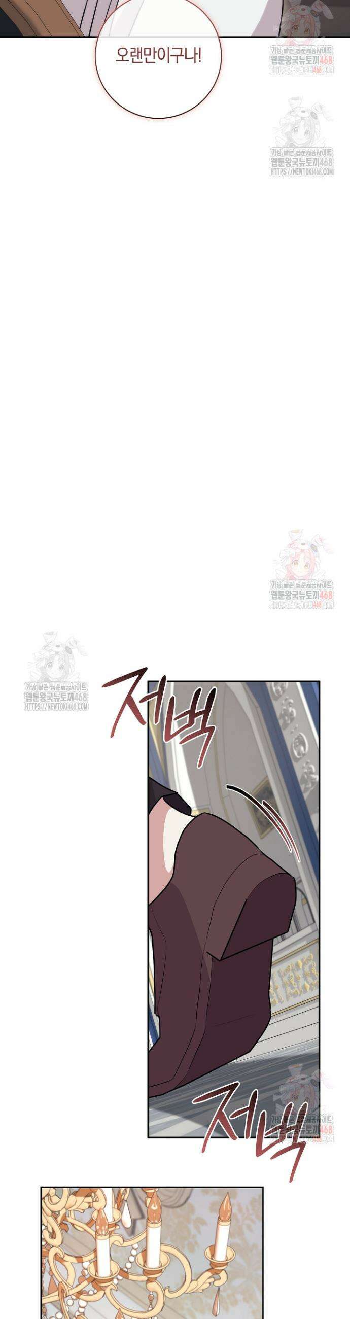 24시 회빙환 상담소 42화 35
