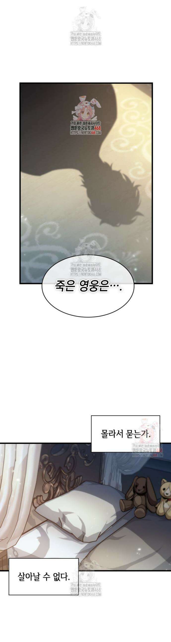 픽 미 업! 147화 1