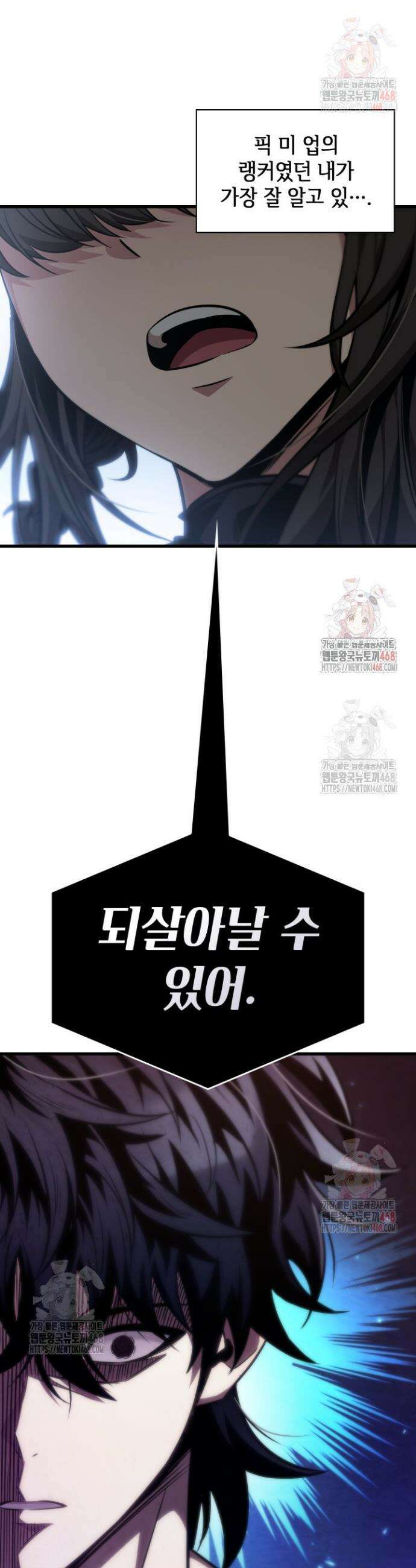 픽 미 업! 147화 2