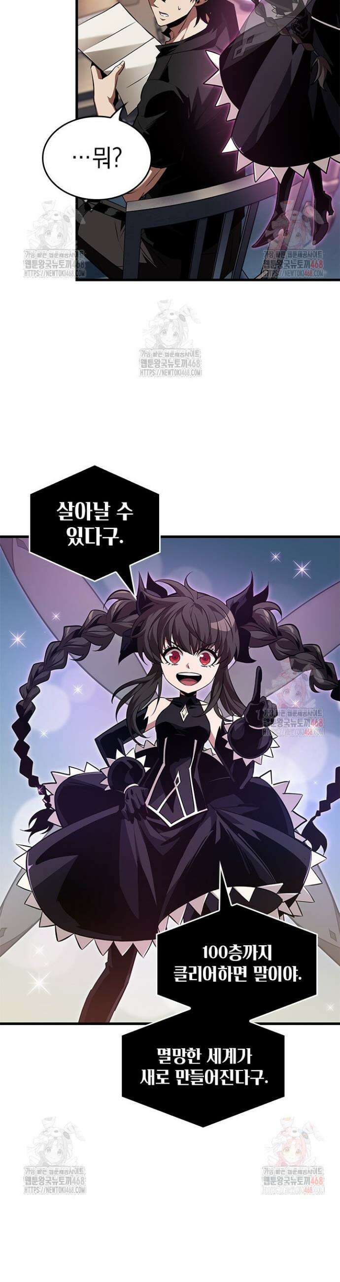 픽 미 업! 147화 4
