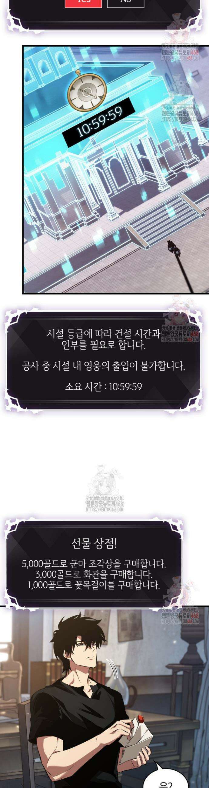픽 미 업! 147화 7