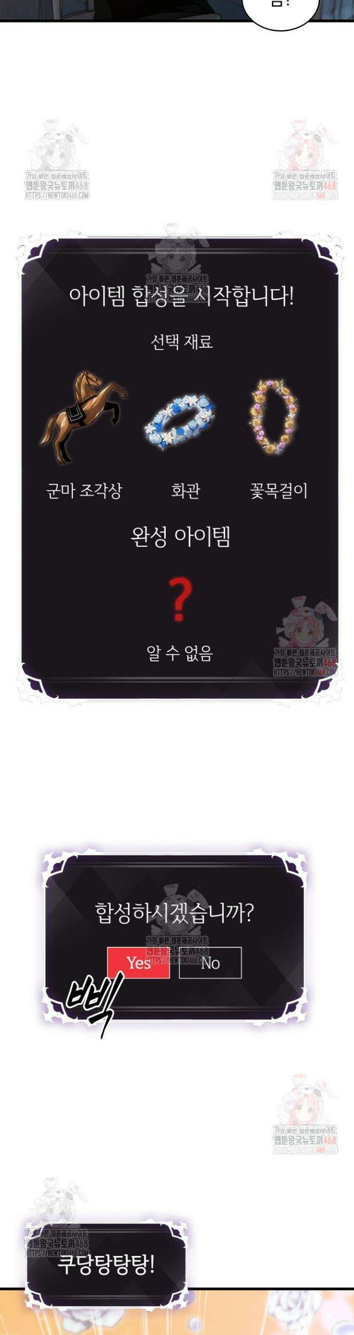 픽 미 업! 147화 8