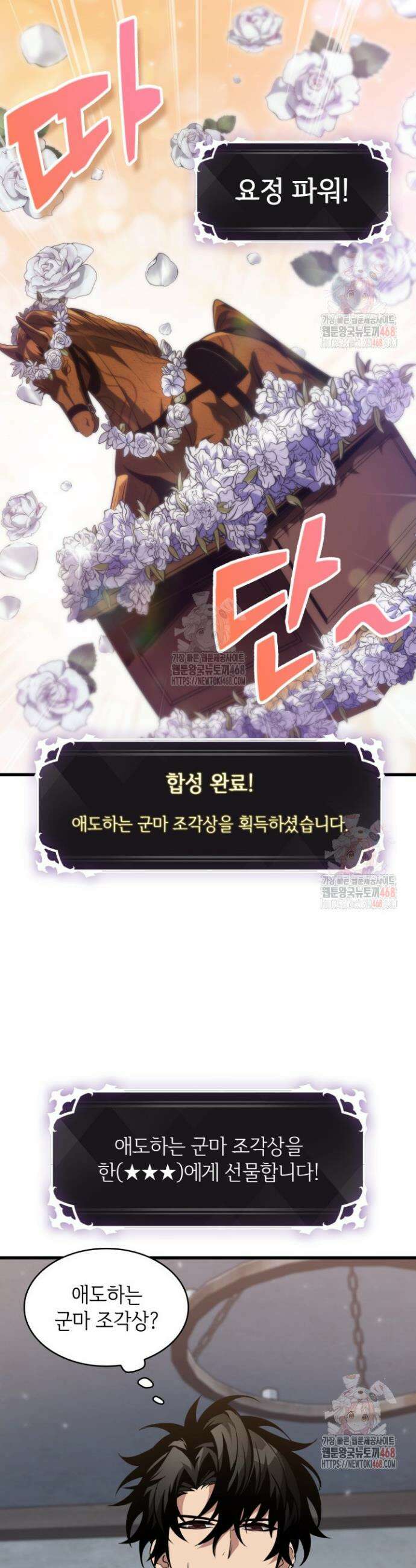 픽 미 업! 147화 9