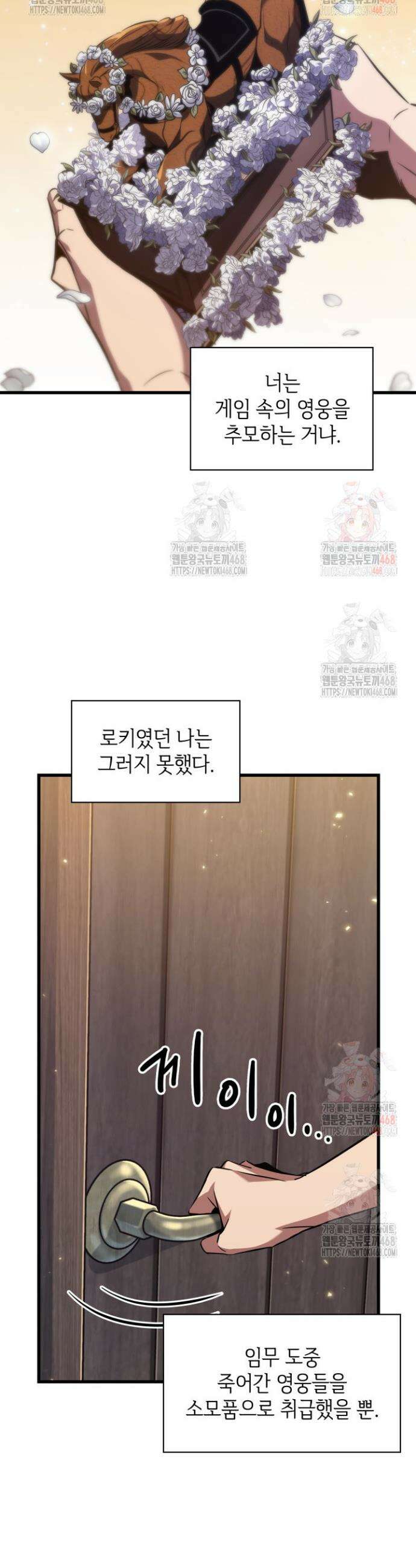 픽 미 업! 147화 11