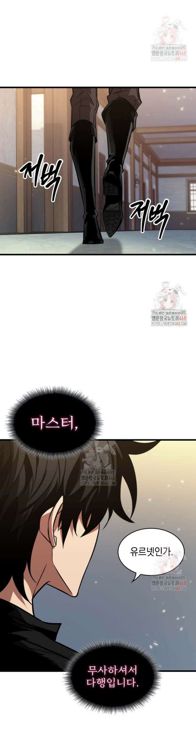 픽 미 업! 147화 12