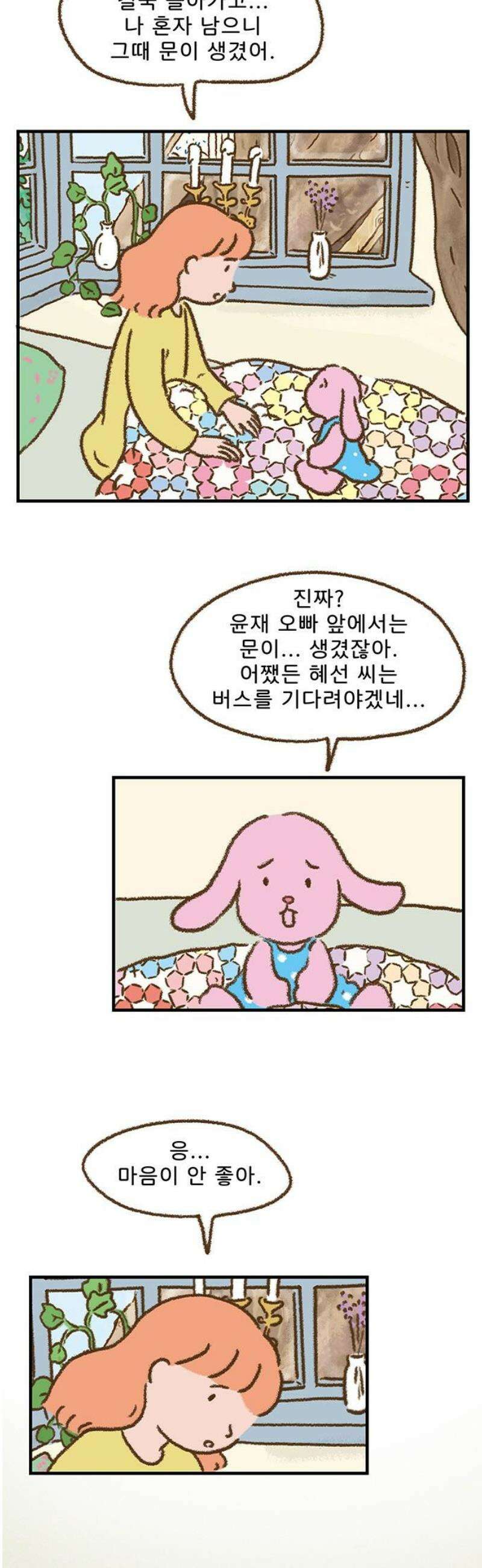 추억이 찾아오는 가게 47． 추억 마흔일곱, 3