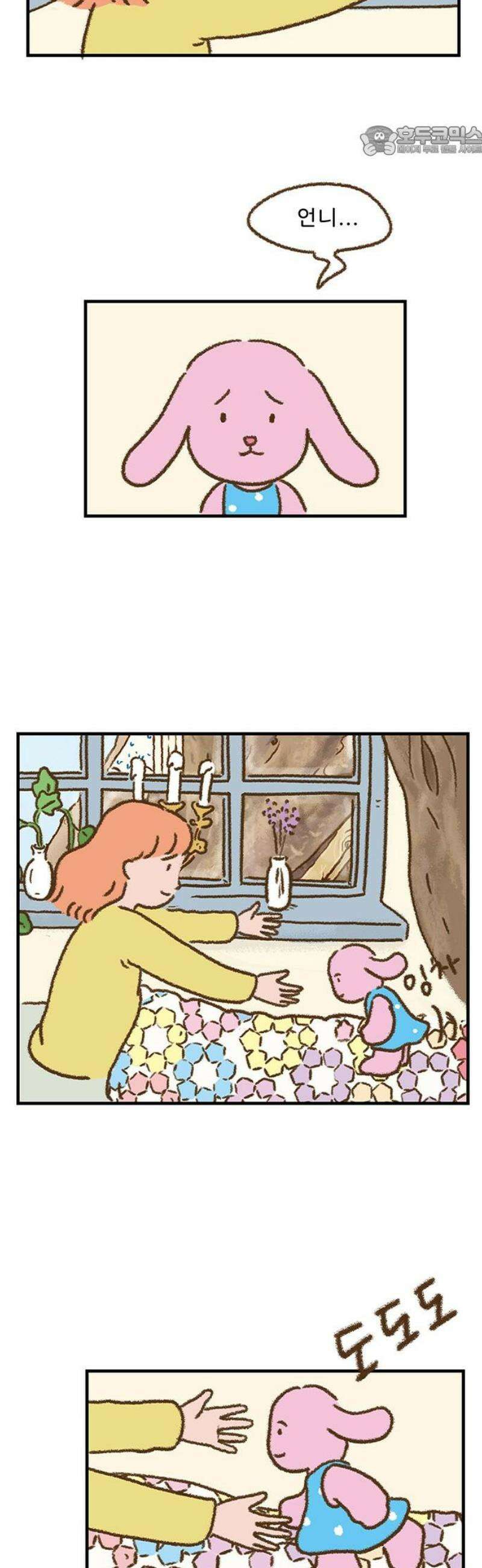 추억이 찾아오는 가게 47． 추억 마흔일곱, 7