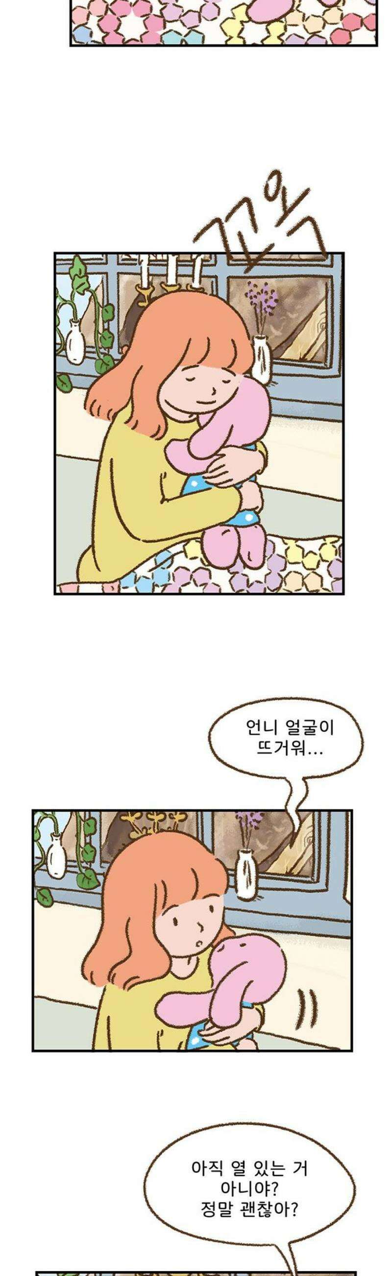 추억이 찾아오는 가게 47． 추억 마흔일곱, 8