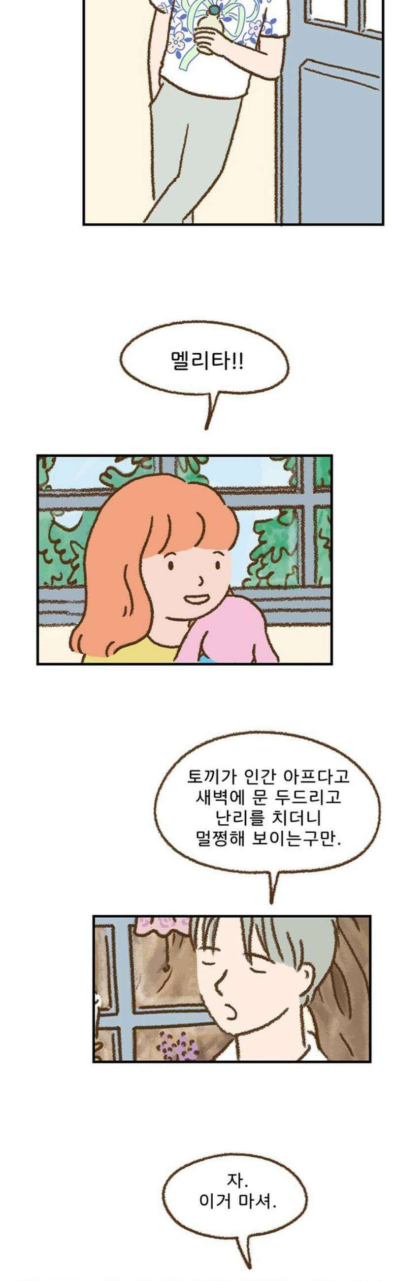 추억이 찾아오는 가게 47． 추억 마흔일곱, 10