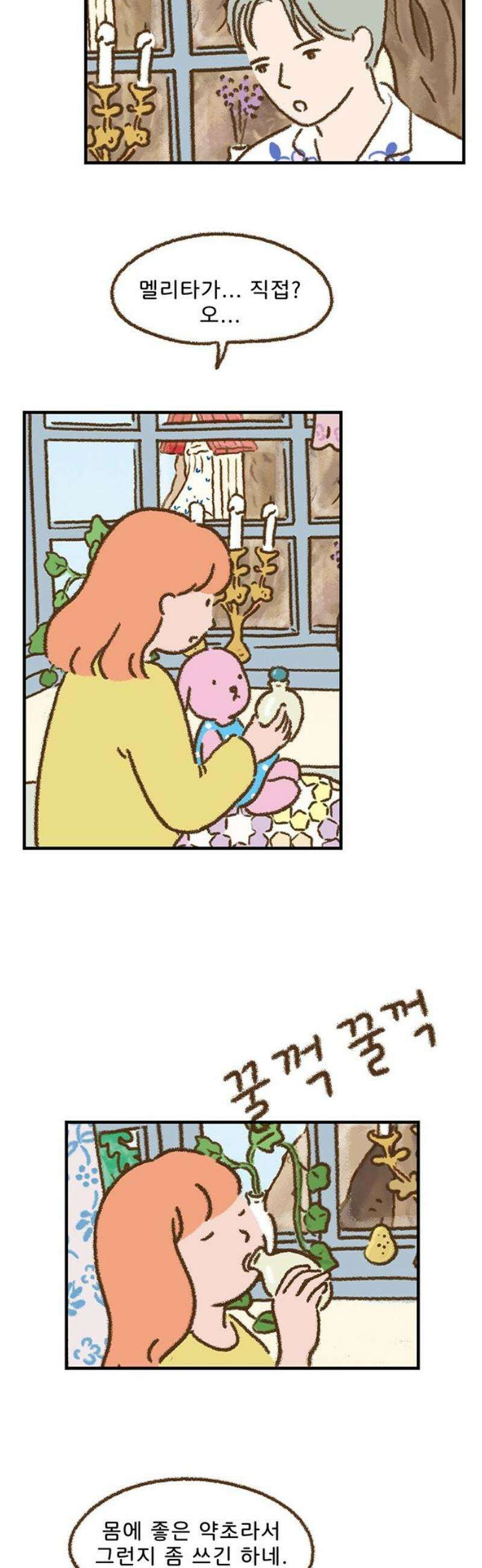 추억이 찾아오는 가게 47． 추억 마흔일곱, 12