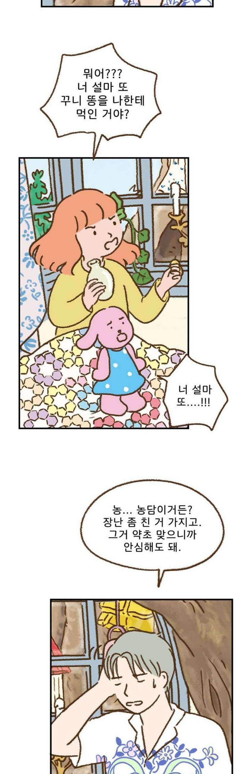 추억이 찾아오는 가게 47． 추억 마흔일곱, 14