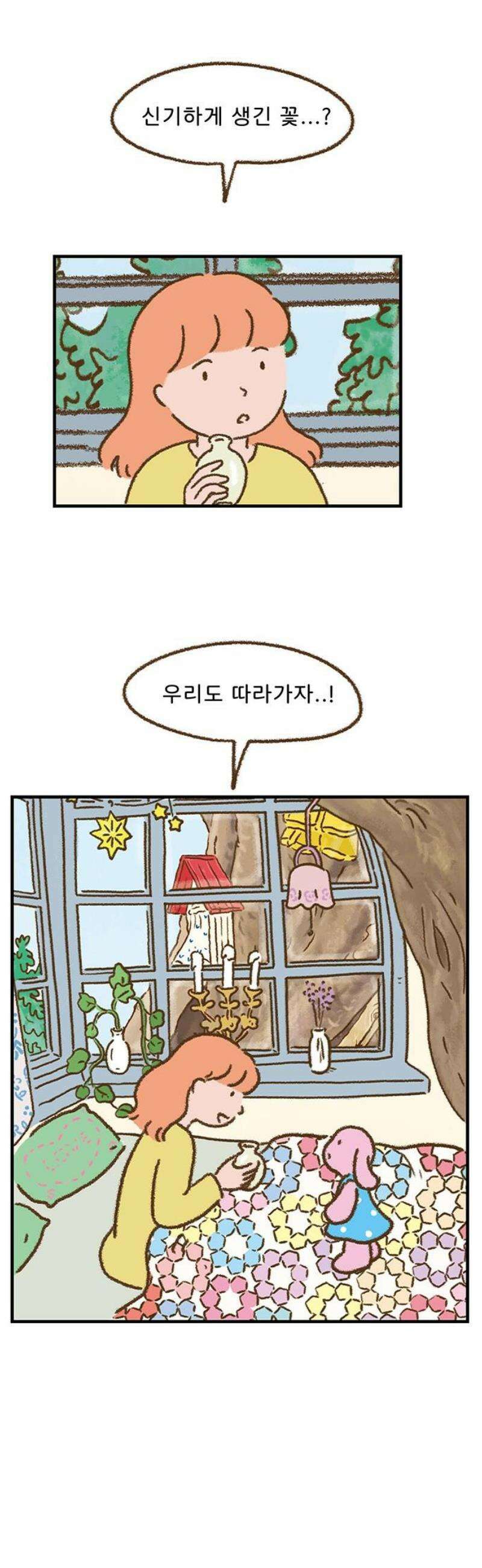 추억이 찾아오는 가게 47． 추억 마흔일곱, 16