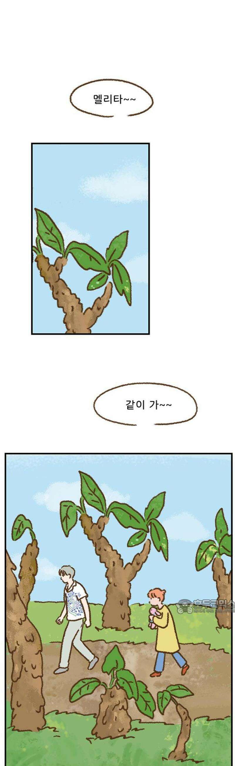 추억이 찾아오는 가게 47． 추억 마흔일곱, 17