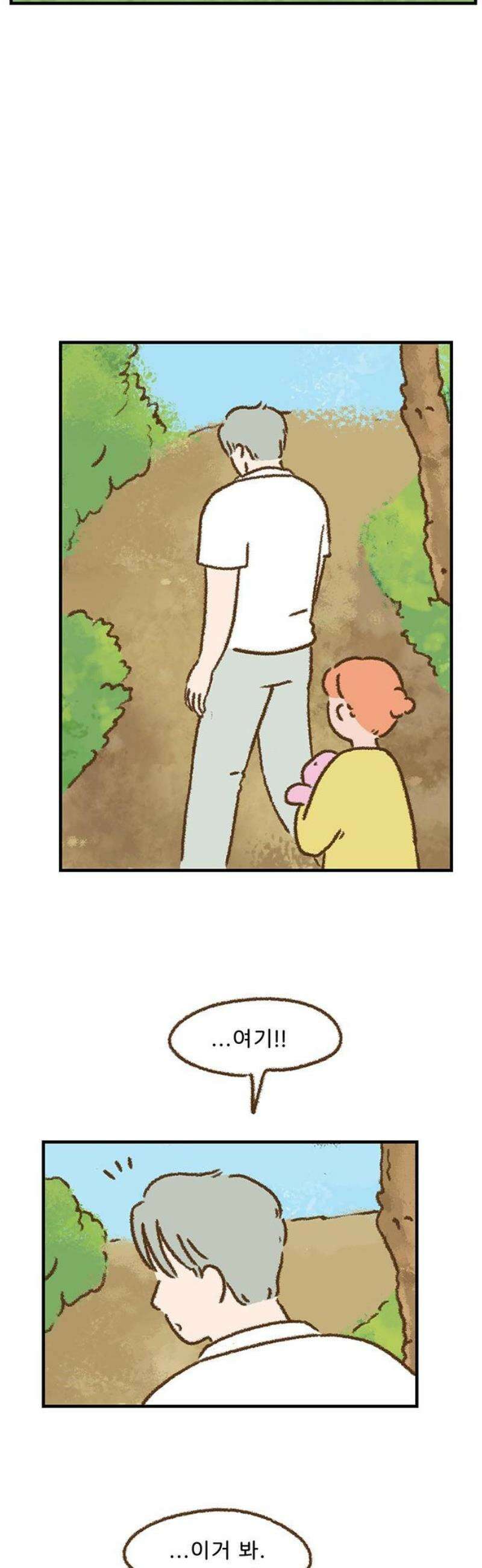 추억이 찾아오는 가게 47． 추억 마흔일곱, 18