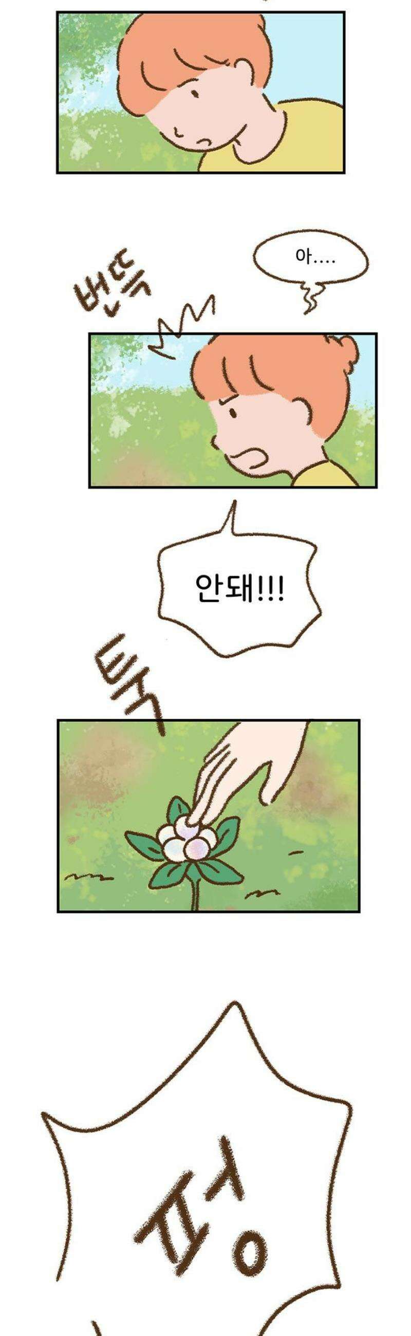 추억이 찾아오는 가게 47． 추억 마흔일곱, 27