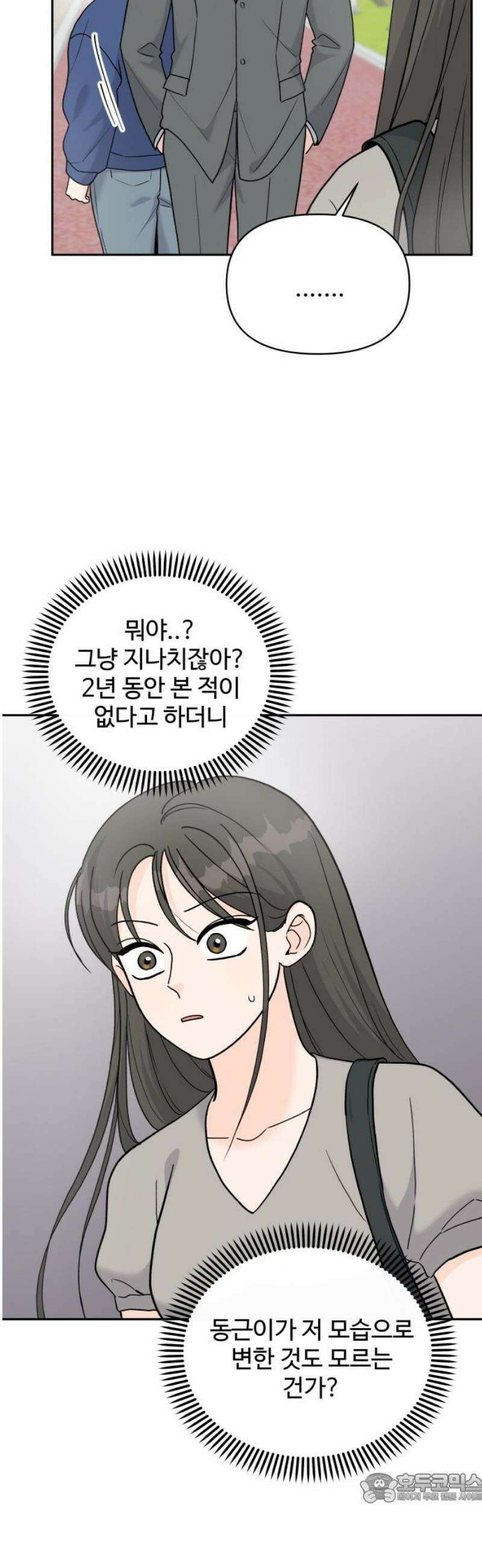 24시간 미남 38화 4
