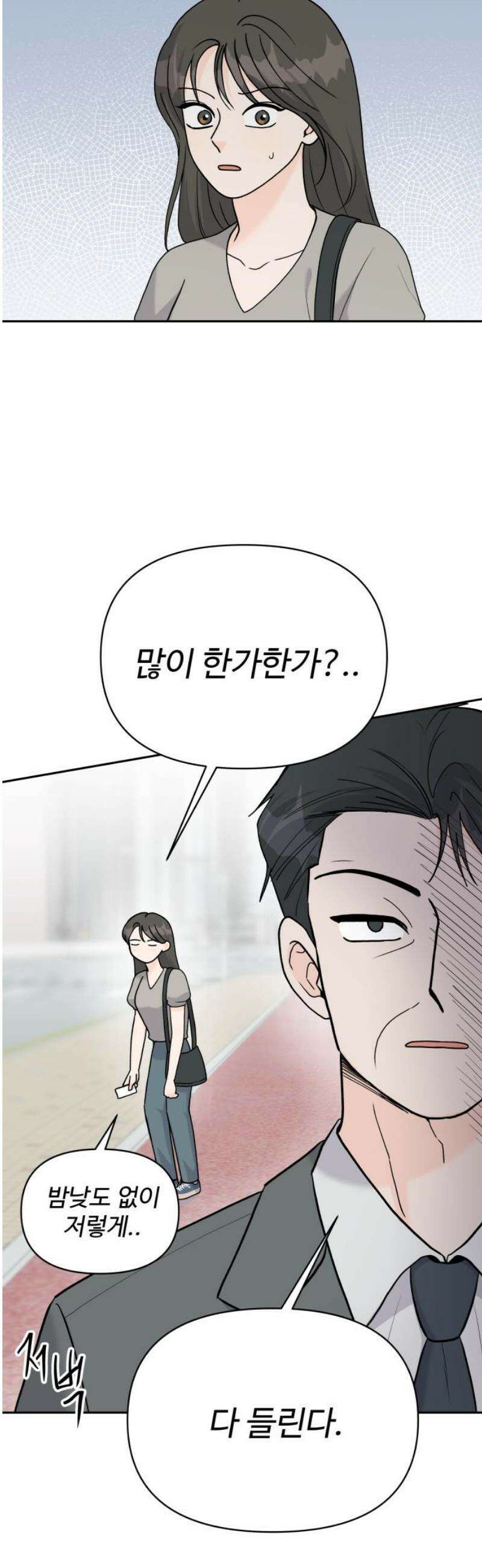 24시간 미남 38화 8