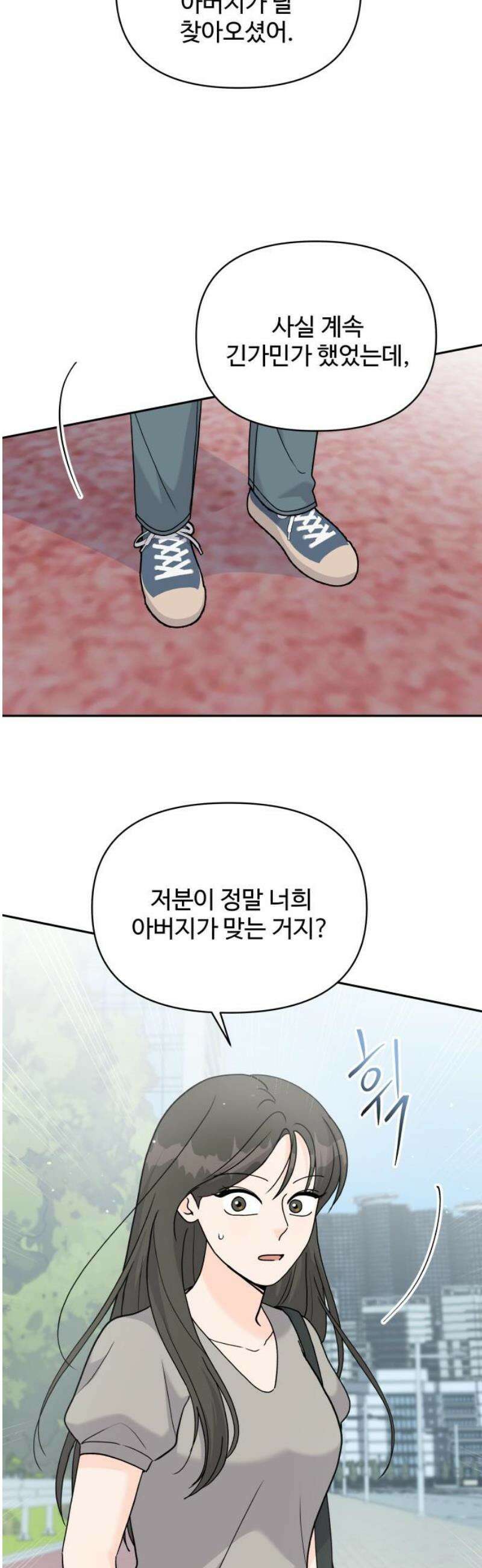 24시간 미남 38화 10