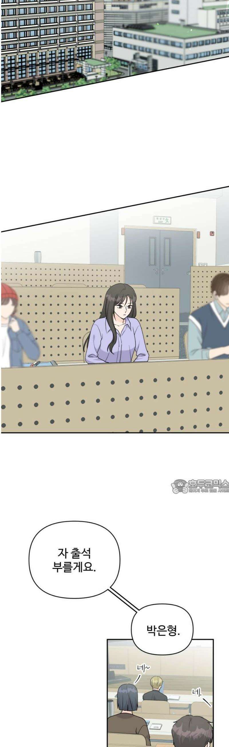 24시간 미남 38화 15